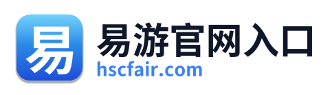 易游官网入口